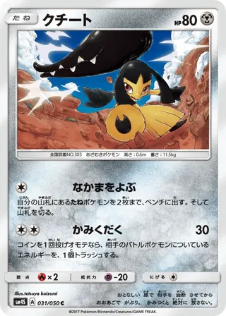 Mawile