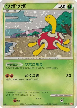 Shuckle (Mirror Holofoil)