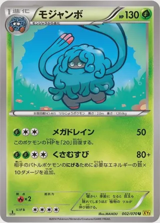 Tangrowth