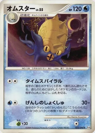 Omastar