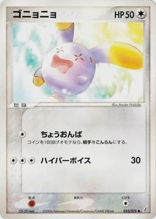 Whismur