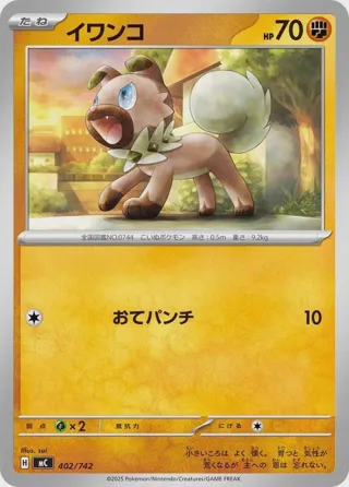 Lycanroc
