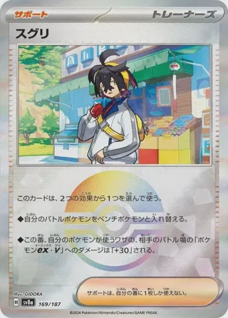 Kieran (Mirror Foil)