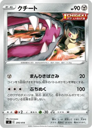 Mawile