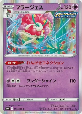 Florges
