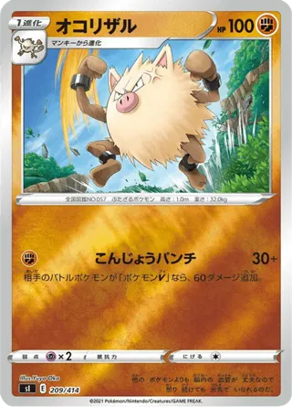 Primeape (Mirror Holofoil)