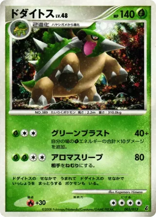Torterra