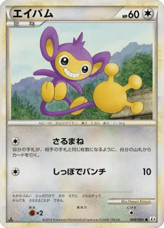 Aipom (Mirror Holofoil)