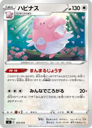 Blissey (Mirror Holofoil)