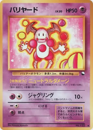 Mr. Mime