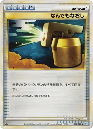 Full Heal (Mirror Holofoil)