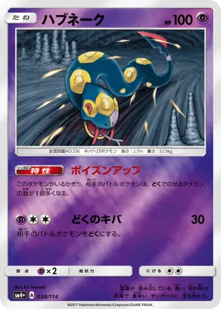 Seviper