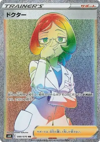 Doctor - 089/070