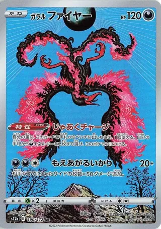 Galarian Moltres - 190/172