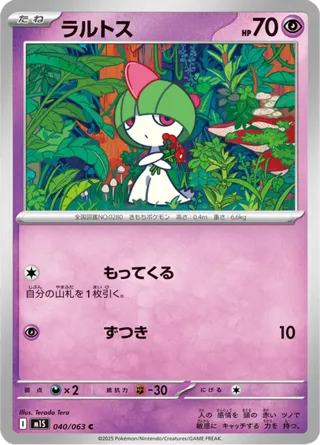 Ralts
