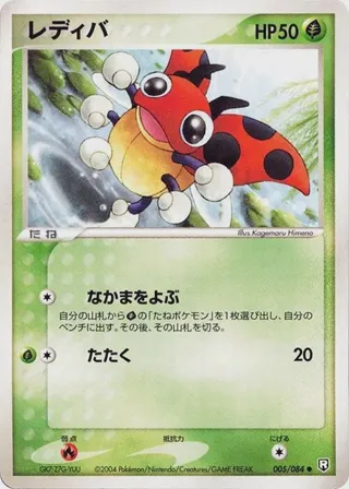 Ledyba