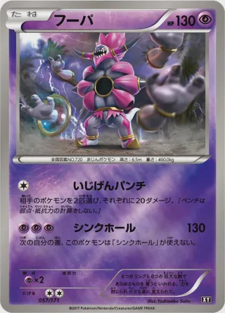Hoopa
