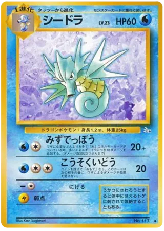 Seadra