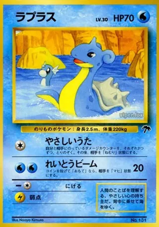Lapras