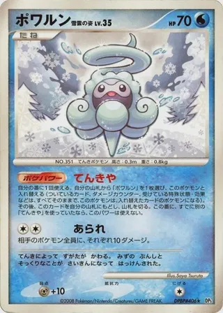 Castform Snowy Form