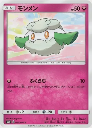 Cottonee