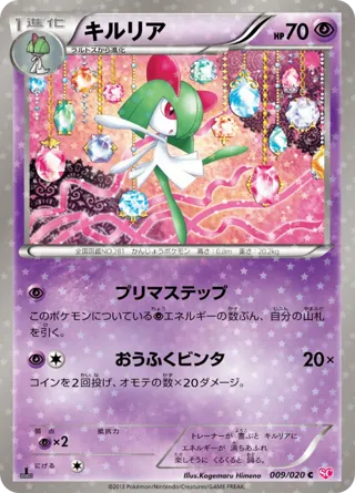 Kirlia