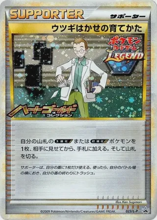 Professor Elm's Training Method