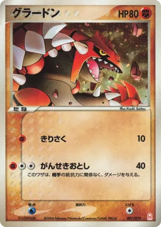 Groudon