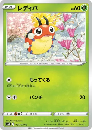 Ledyba