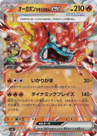 Hearthflame Mask Ogerpon ex - 022/101