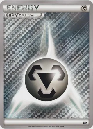 Basic Metal Energy
