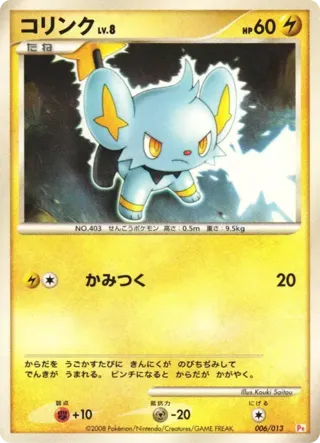 Shinx