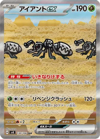 Durant ex