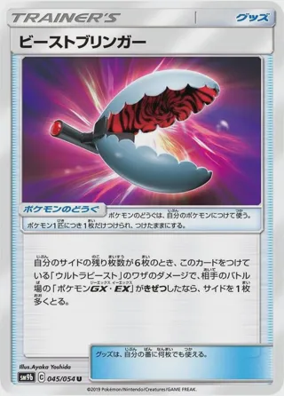 Beast Bringer - 045/054