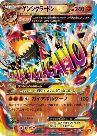 Primal Groudon EX