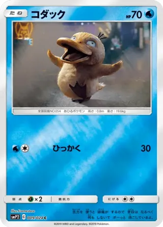 Psyduck - 009/024