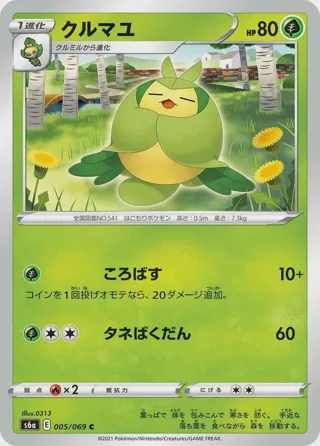 Swadloon