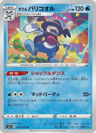 Galarian Mr. Rime