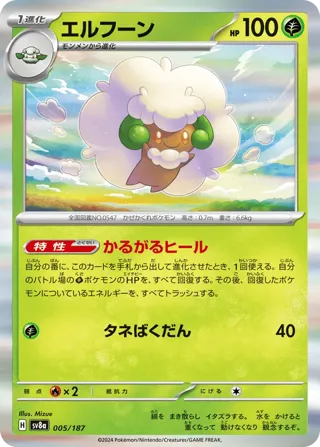 Whimsicott (Mirror Foil)