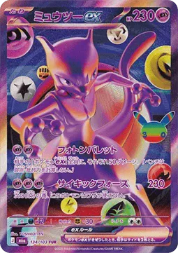 Mewtwo ex
