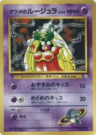 Sabrina's Jynx