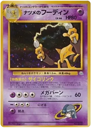Sabrina's Alakazam