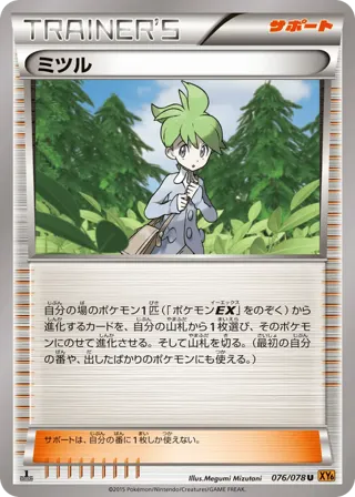 Wally - 076/078