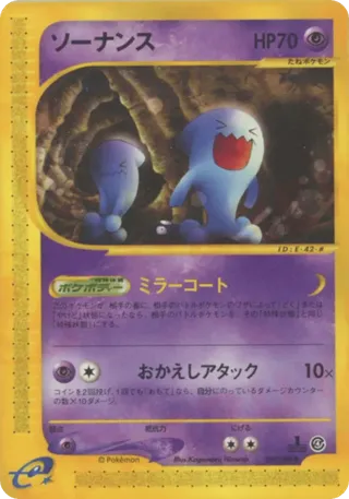 Wobbuffet