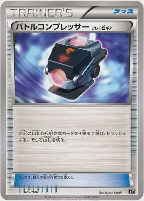 Battle Compressor