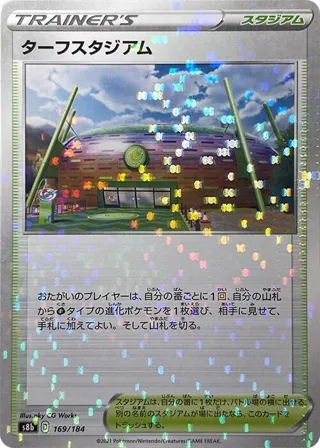 Turffield Stadium - 169/184 (Mirror Holofoil)