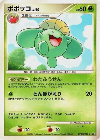 Skiploom