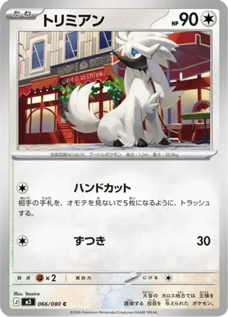Furfrou