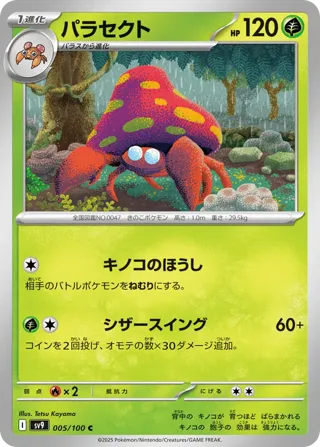 Parasect
