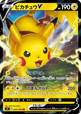 Pikachu V - 030/100